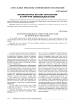 Инновационное высшее образование в структуре цивилизации знаний