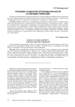 Проблема социокультурной идентичности и самоидентификации