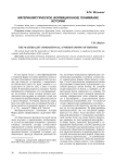 Материалистическое (формационное) понимание истории