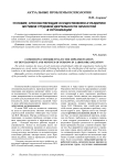 Условия, способствующие осуществлению и развитию мотивов трудовой деятельности личностей в организации