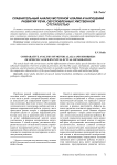 Сравнительный анализ моторной алалии и нарушений развития речи, обусловленных умственной отсталостью