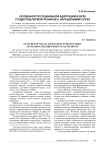 Особенности социальной адаптации в вузе студентов-первокурсников с нарушения слуха