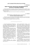 Педагогическое творчество преподавателя вуза: факторы и проблемы развития