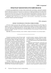 Проектная технология в российском вузе