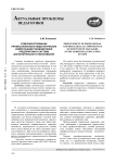 Совершенствование профессионально-педагогических компетенций руководителей предприятий в системе дополнительного образования