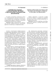 Современные подходы к интерактивному обучению студентов вузов по юридическим дисциплинам