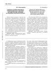 Сущность профессионально ориентированного обучения экономическому переводу на языковых факультетах вузов