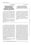Повышение эффективности подготовки педагогов общеобразовательных учреждений к превентивной деятельности по профилактике наркомании среди учащихся