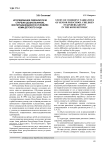 Исследование связной речи старших дошкольников, воспитывающихся в условиях коми детского сада