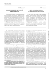 Взаимопонимание личностей в деятельности
