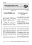 К проблеме здоровьесбережения и организации здоровьесберегающей среды