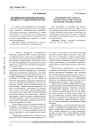 Оптимизация образовательного процесса у студентов-магистров