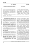 Фундаментальное профессиональное образование