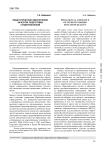 Педагогическое обеспечение качества подготовки студентов вузов
