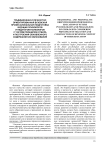Традиционная и личностно ориентированная вузовская профессиональная подготовка будущих психологов и педагогов-психологов с учетом принципов отбора и построения обновленного содержания их образования
