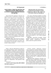 Подготовка студентов-лингвистов к межкультурной коммуникации в аспекте новой образовательной парадигмы