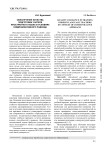 Обеспечение качества подготовки учителя иностранного языка в условиях коммуникативного подхода
