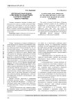Деятельностный подход к обучению русскому языку в аспекте создания нового учебника