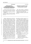 Профессионально ориентированные тексты в обучении иностранным языкам на неязыковых факультетах