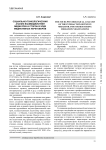 Социально-психологический анализ взаимодействия медиатора и сторон в ходе медиативных переговоров