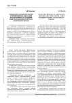 Социально-психологическое сопровождение адаптации воспитанников к условиям кадетской школы-интерната «Навигацкая школа»