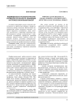 Индивидуально-психологические особенности личности, влияющие на профессиональный выбор