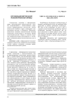 Организация виртуальной психологической службы
