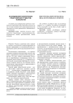 Исследование политических представлений студентов-психологов
