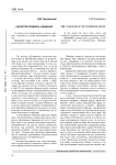 «Золотое правило» общения