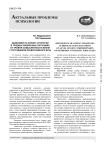 Зависимость копинг-стратегий в трудных жизненных ситуациях от уровня осмысленности жизни у сотрудников православного вуза