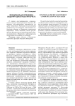 Функциональная специфика общения подростков в интернете