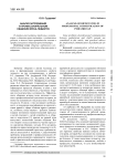 Анализ затруднений в профессиональном общении врача-педиатра