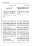Структура установок стрессоустойчивого поведения субъектов труда