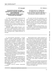 Психологические условия адекватного выбора профессии выпускниками общеобразовательных школ Чеченской Республики