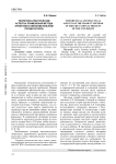 Теоретико-практические аспекты применения метода проектов в образовательном процессе вуза