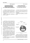 Тьюторство в процессе повышения квалификации педагогических кадров по русскому языку как неродному