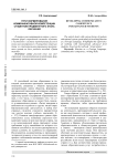 Пути формирования коммуникативной компетенции студентов продвинутого этапа обучения