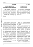 Коммуникативный тренинг: психолингвистическое экспериментальное исследование