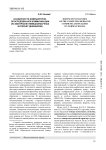 Особенности компьютерно-опосредованной коммуникации (на материале немецкоязычных интернет-дневников)