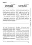 Испанский этнический автопортрет: заметки по практической имагологии