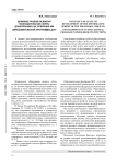 Влияние уровня развития познавательной сферы дошкольника на освоение им образовательной программы ДОУ