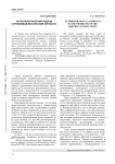 Антропологический подход к проблемам воспитания личности