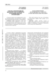 Способы предупреждения межличностных конфликтов в производственных организация