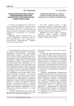 Этнопсихологические аспекты превенции межэтнических конфликтов в образовательной студенческой среде