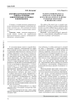 Системно-антропологический подход к проблеме самореализации обучаемых в военном вузе