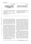 Устойчивость групповой сплочённости и её связь со стилем эмоциональной регуляции