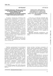 Содержательные, процессуальные и результативные аспекты психологической адаптированности воспитанников кадетской школы-интерната