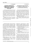 Проблемы формирования грамматической иноязычной компетенции у студентов неязыковых направлений подготовки