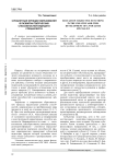 Субъектные функции образования в развитии творческих способностей будущего специалиста