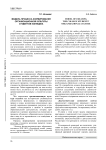 Модель процесса формирования организационной культуры студентов колледжа